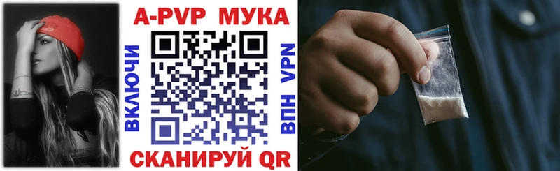 А ПВП Crystall  Менделеевск 