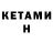 МЕТАДОН кристалл Kayron Fritz