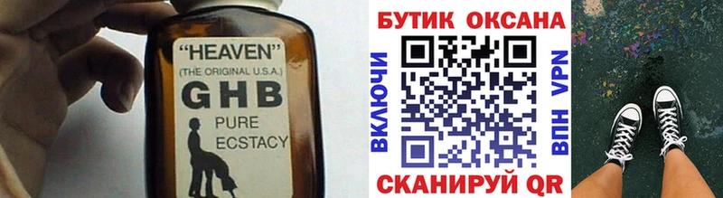 как найти закладки Менделеевск БУТИРАТ бутик