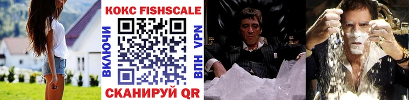 Кокаин Fish Scale Менделеевск