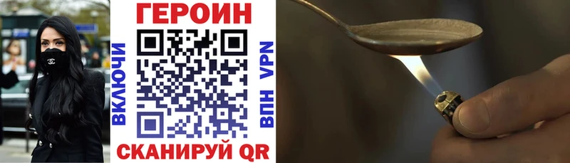 Героин Heroin  даркнет сайт  Менделеевск 