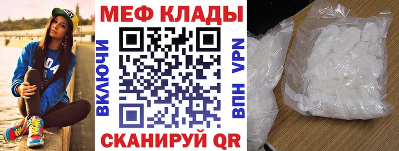 купить наркотик  Менделеевск  МЕФ мяу мяу 