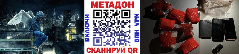 Метадон кристалл  что такое наркотик  Менделеевск 